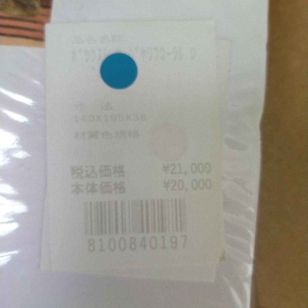 未使用未開封ロイヤルサテンボックスシーツ140x195x38 ジャワフローラル