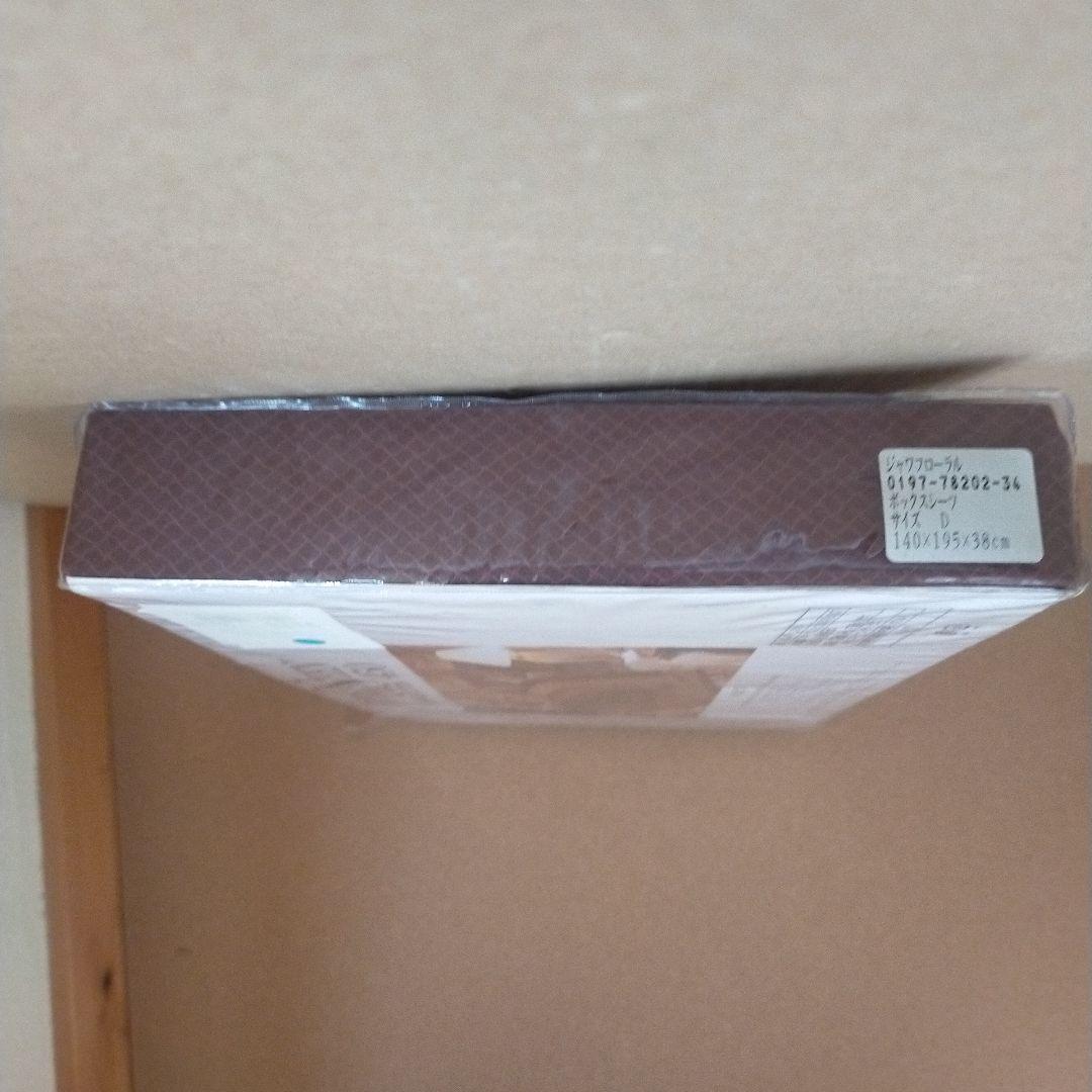 未使用未開封ロイヤルサテンボックスシーツ140x195x38 ジャワフローラル