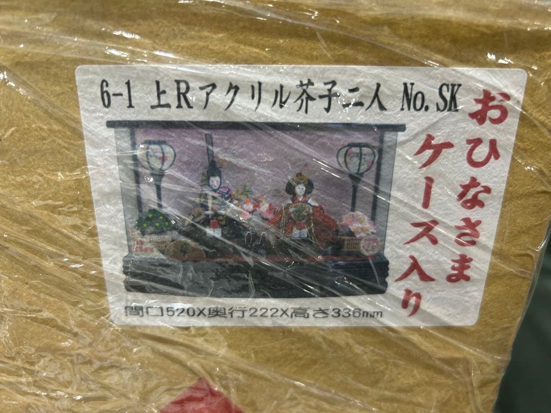 (新品)雛人形　間口520×奥行222×高さ