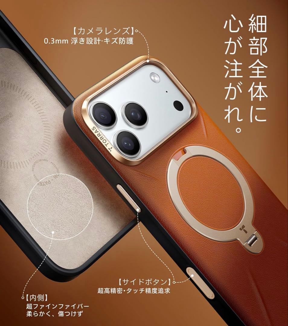 TORRAS iPhone17ProMax用ケース【アンバー・ブラウン】