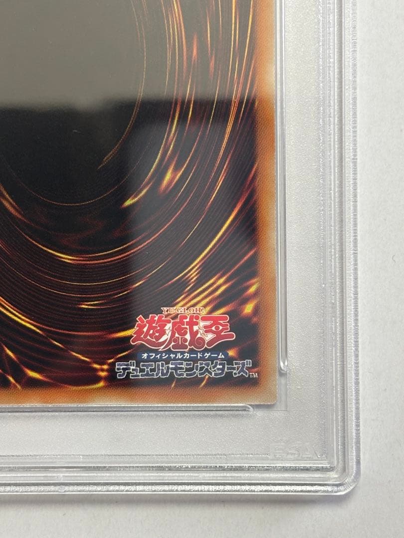 【PSA10】遊戯王 極神聖帝オーディン レリーフ