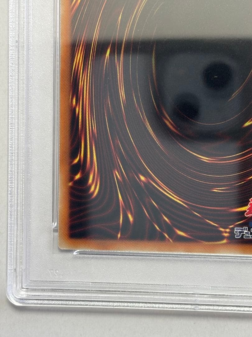 【PSA10】遊戯王 極神聖帝オーディン レリーフ