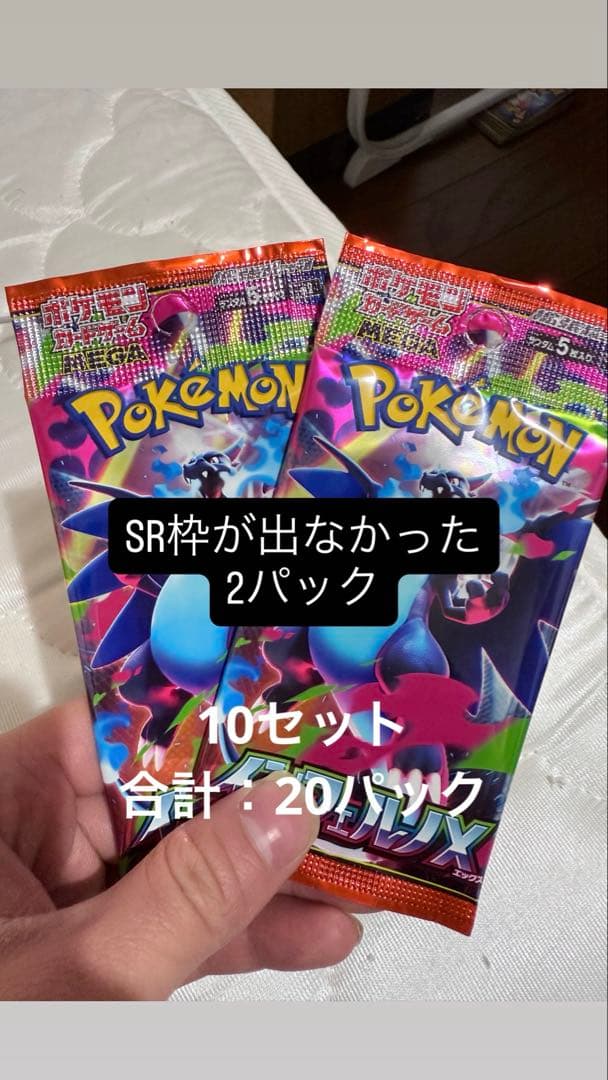 ポケモンカード　インフェルノx 　ラスト20パック