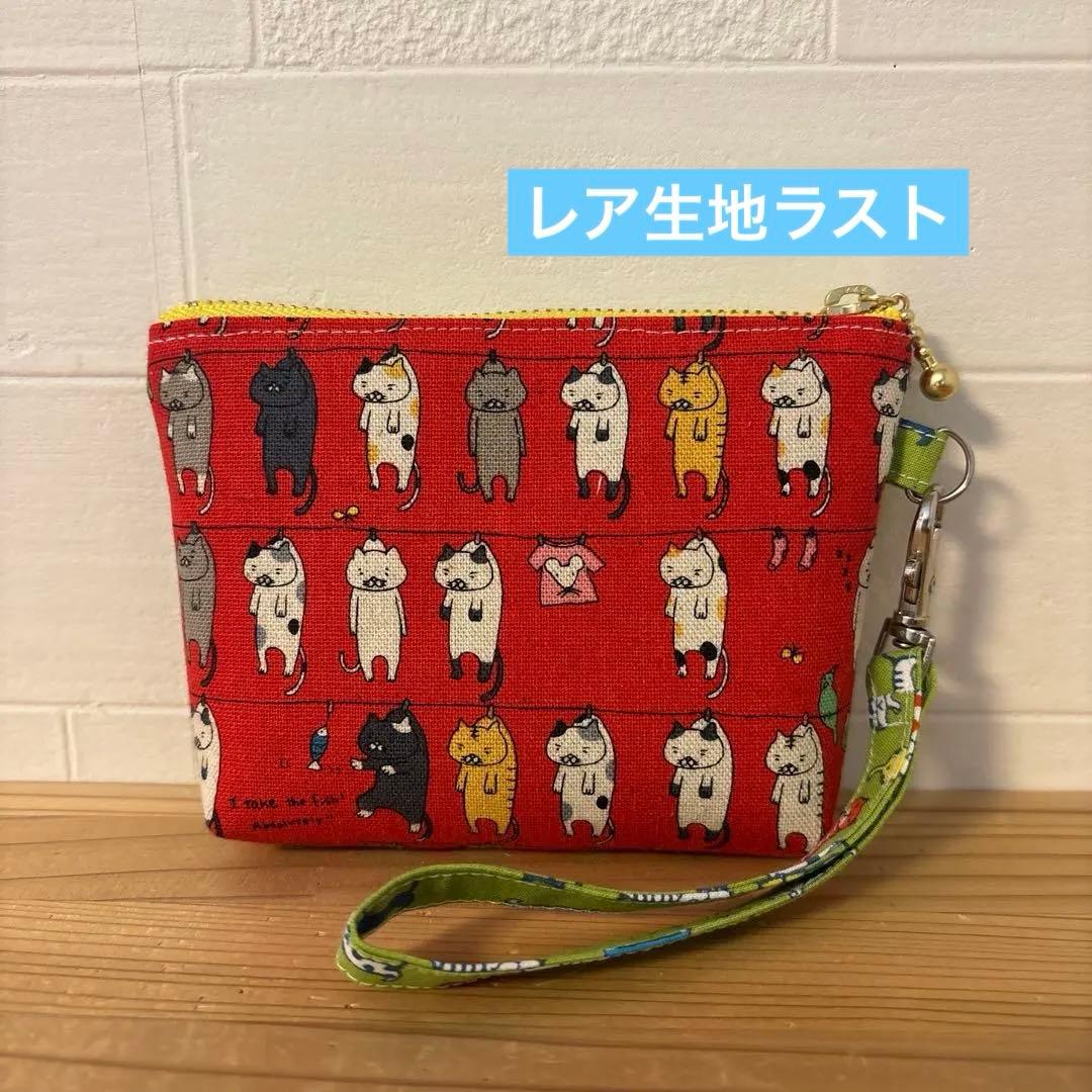 感謝価格　SALE ユキエモン　16cmファスナーポーチ　人気　ハンドメイド