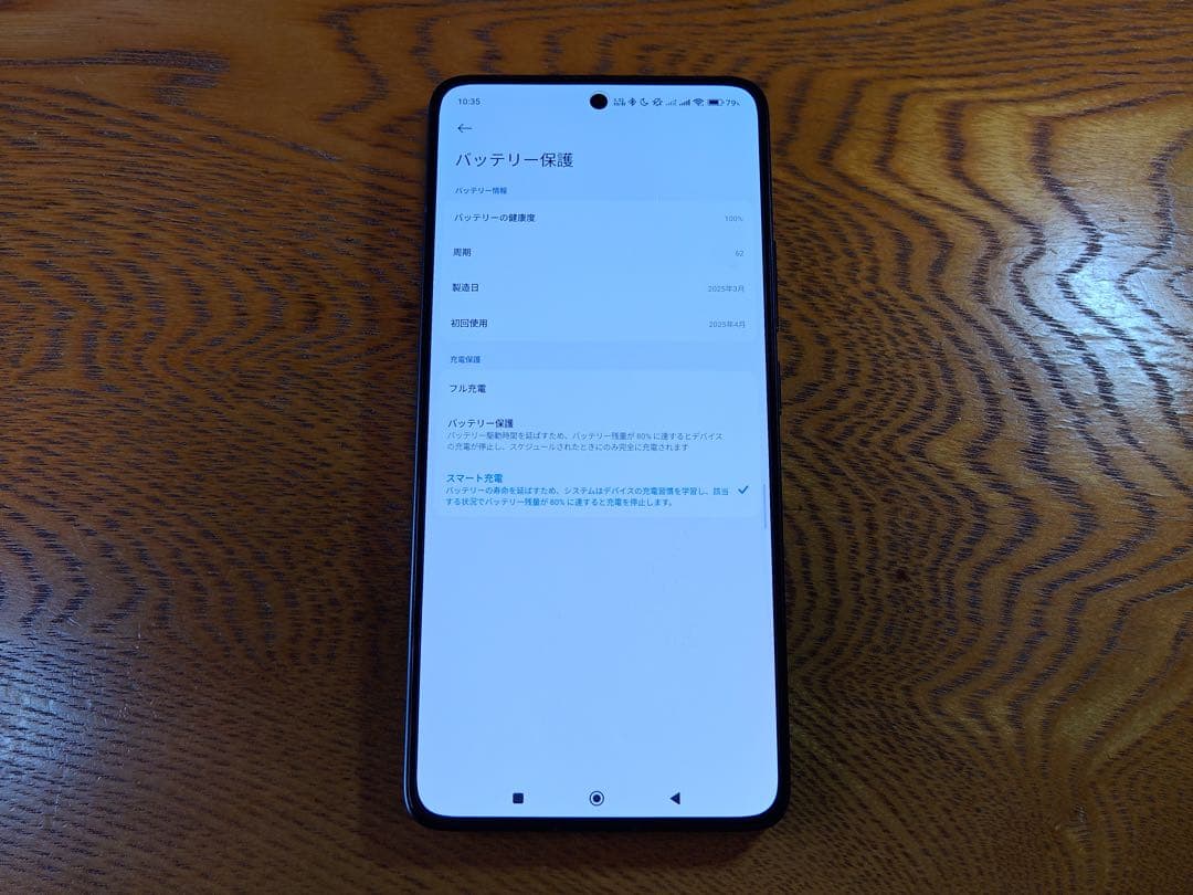 【美品】POCO F7 Ultra ブラック 16GB/512GB 日本版