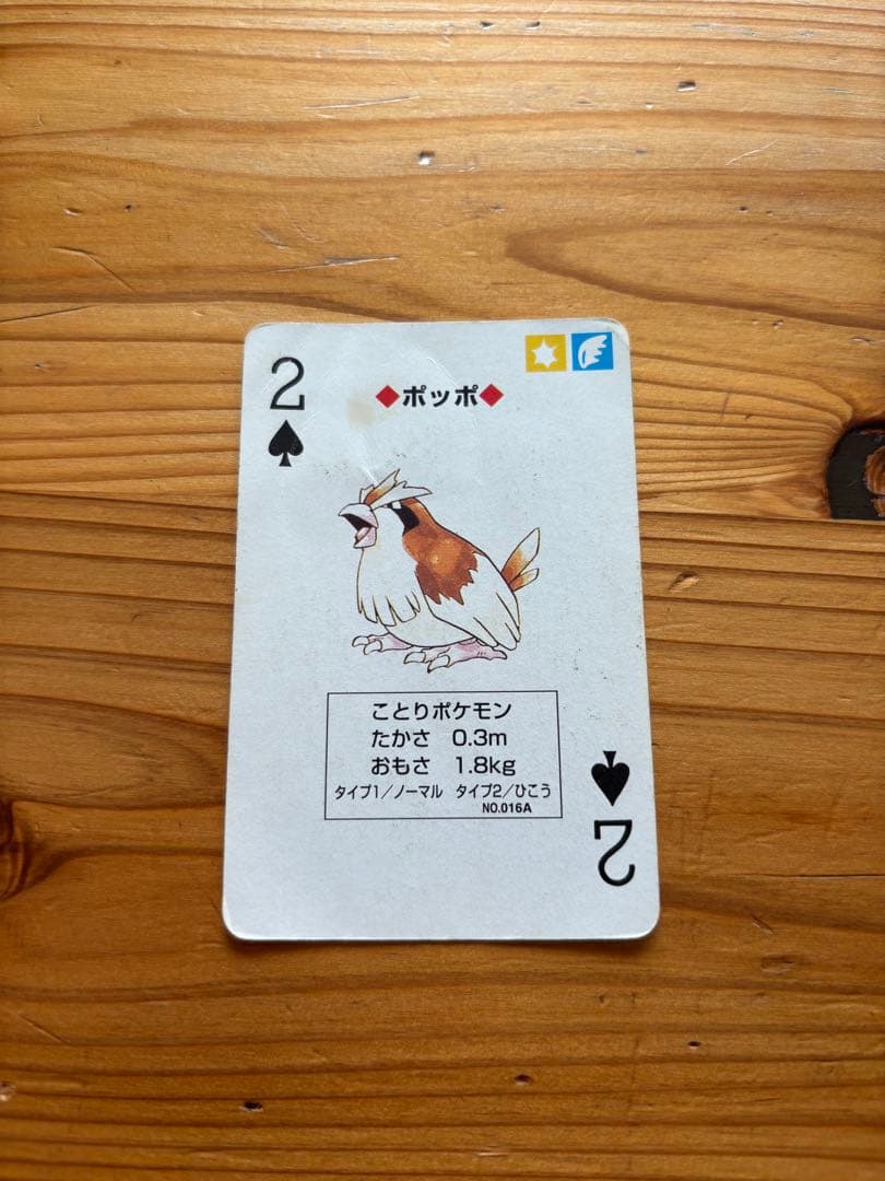 ポケモン トランプ 緑