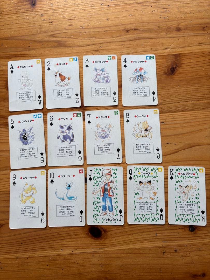 ポケモン トランプ 緑