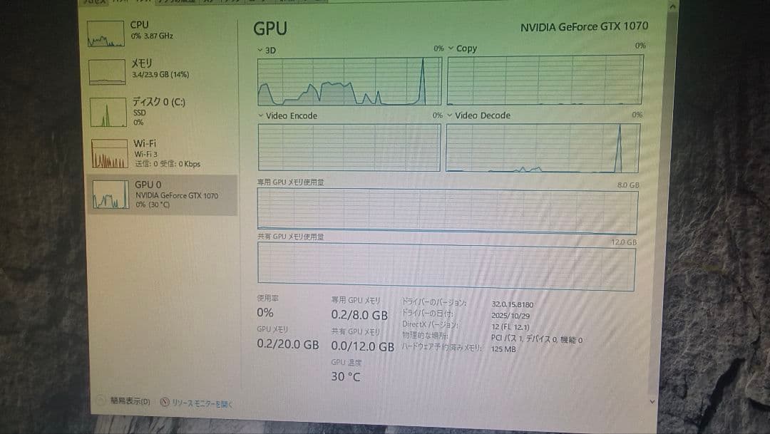 ジャンク ZOTAC GTX 1070 8G 動作確認済み ①