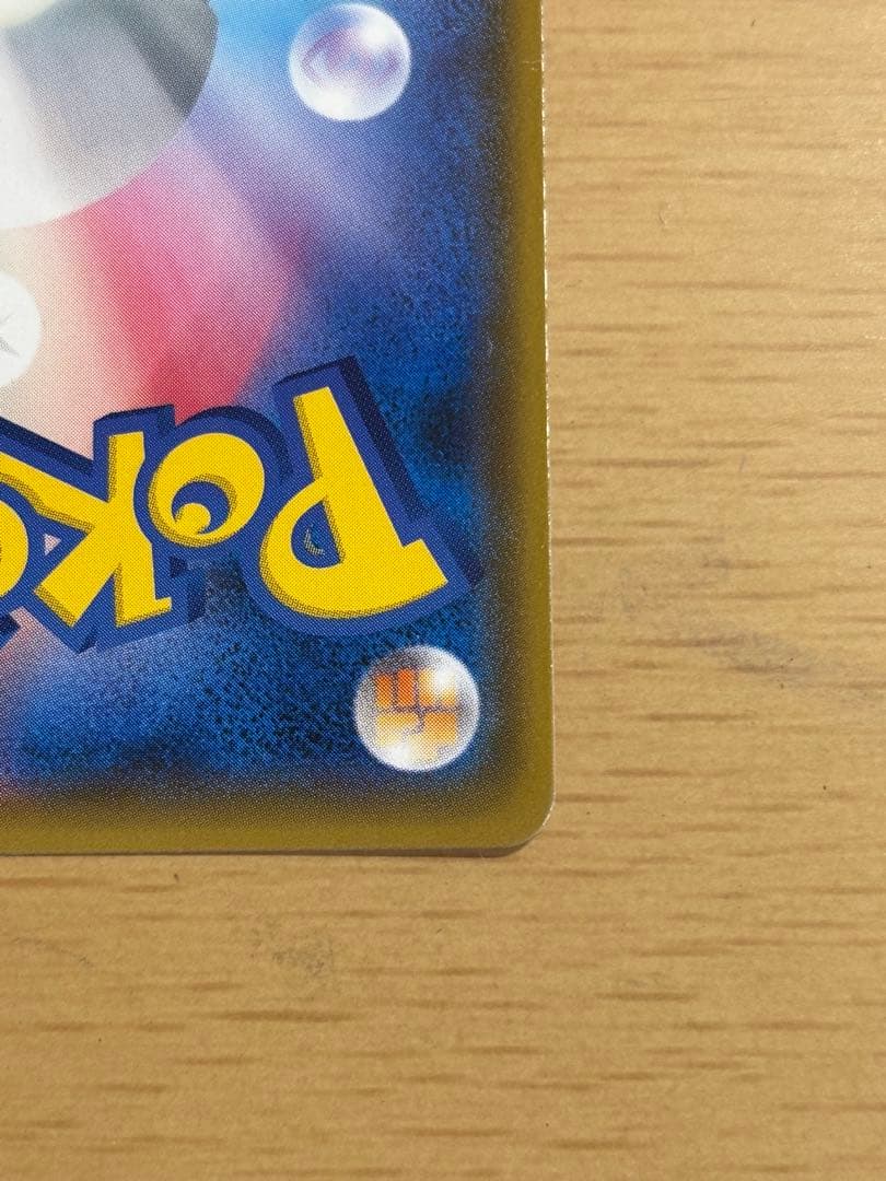 ポケモンカード　ピカチュウ 200/SM-P PROMO