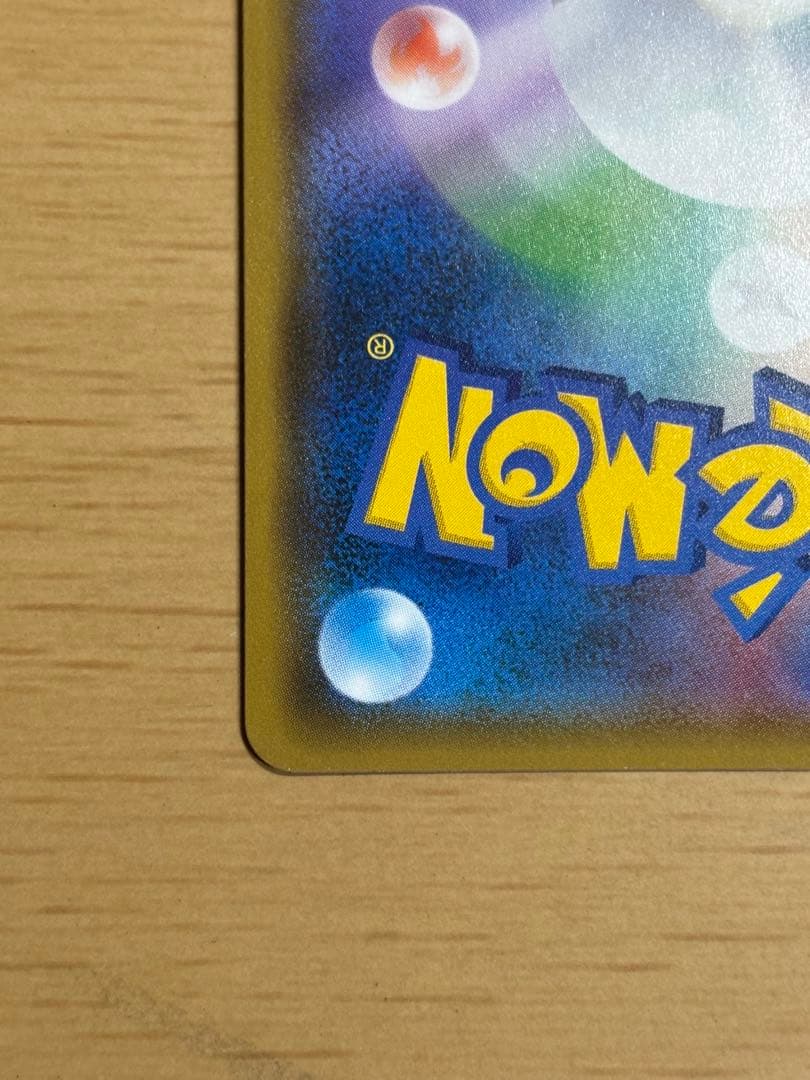 ポケモンカード　ピカチュウ 200/SM-P PROMO