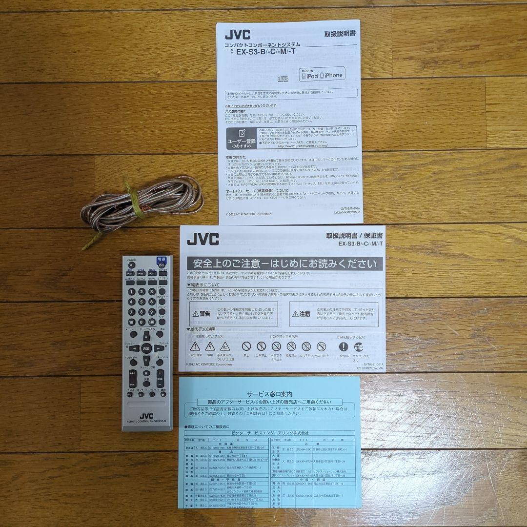 JVCケンウッド CA-EXS3-C