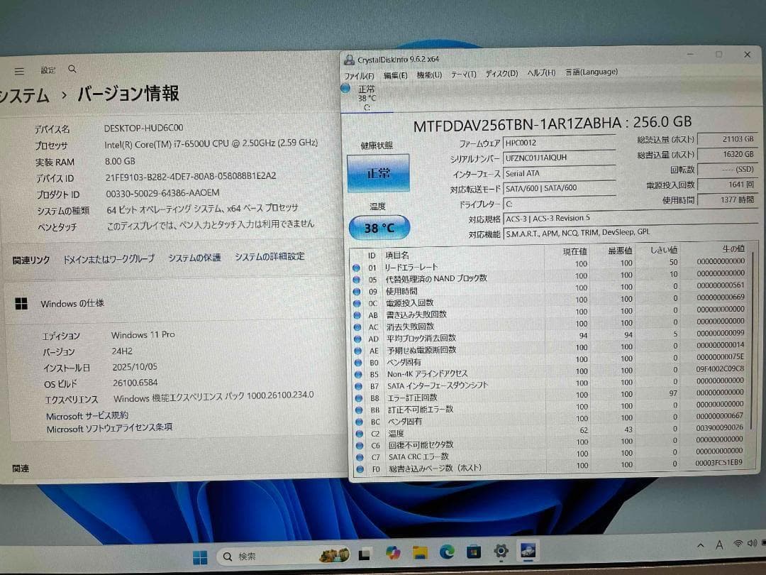 Win11 Office 希少i7 CF-SZ5 メモリ8GB SSD256GB