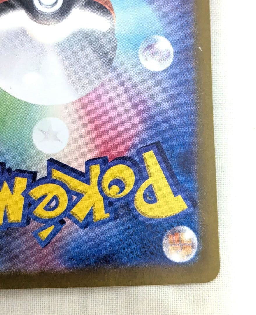 ポケモンカード ミモザ SAR