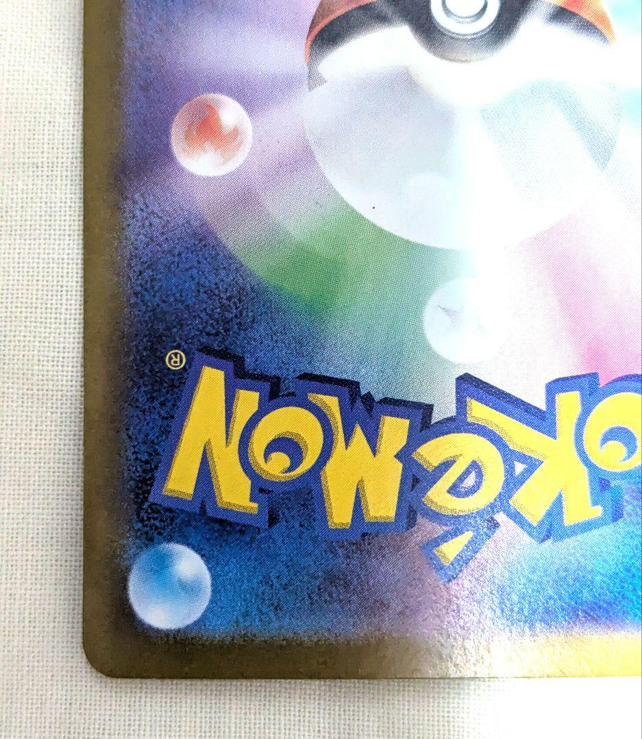 ポケモンカード ミモザ SAR