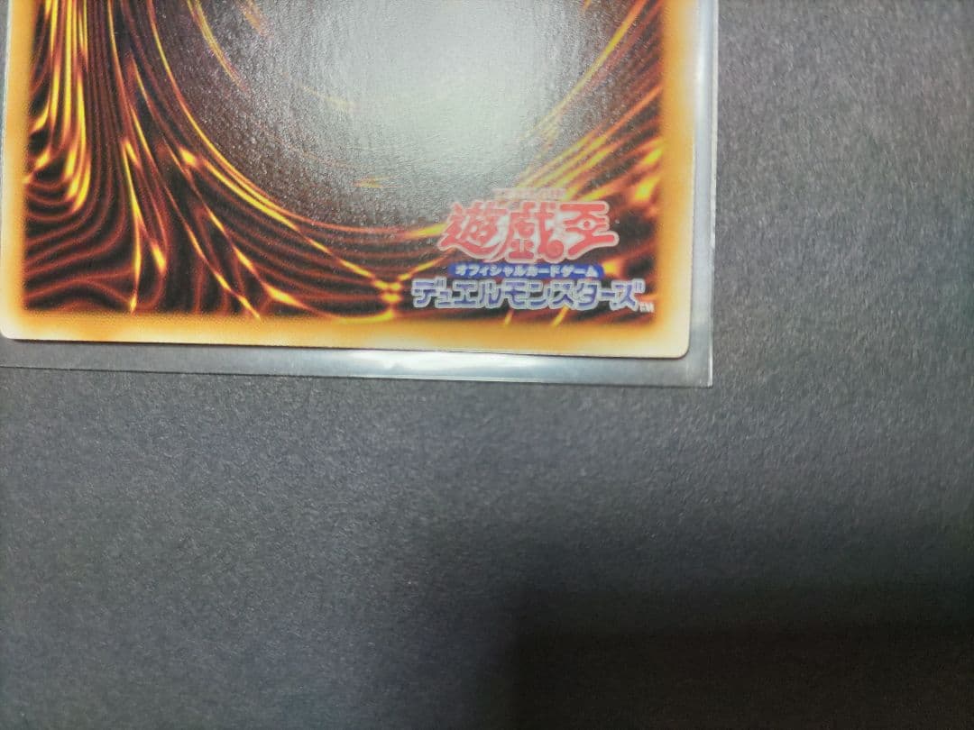 幻のカオスソルジャー 幻のカオス・ソルジャーGETキャンペーン ウルトラ バニラ