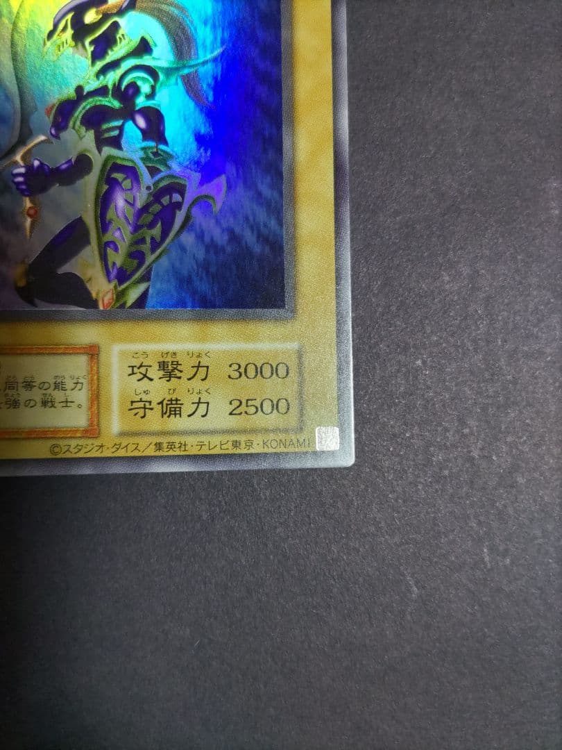 幻のカオスソルジャー 幻のカオス・ソルジャーGETキャンペーン ウルトラ バニラ