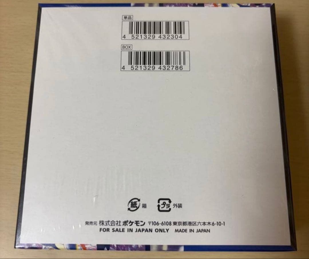【新品＆シュリンク付き】ポケモンカード　ニンジャスピナー 1BOX