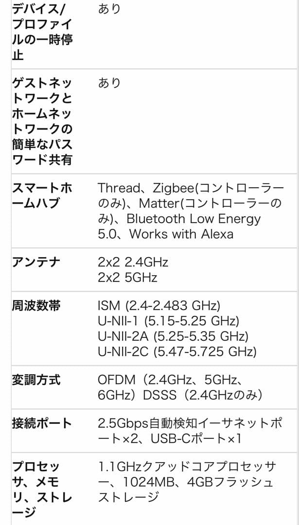 【匿名配送・未使用】Amazon eero 7メッシュルーターWi-Fi 7対応