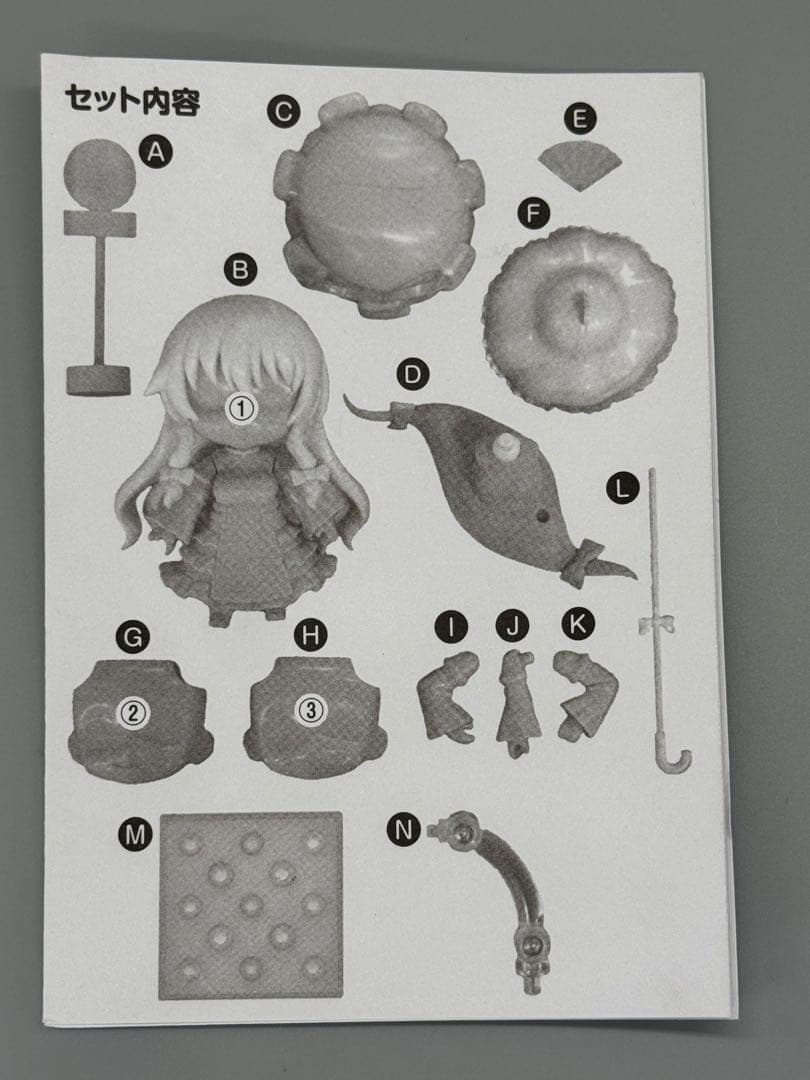 ねんどろいど 八雲紫(やくもゆかり)「東方Project」 442.