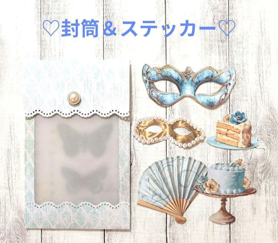 おすそ分けファイル♡ スタンペリア・Masquerade♡ A5サイズ♡