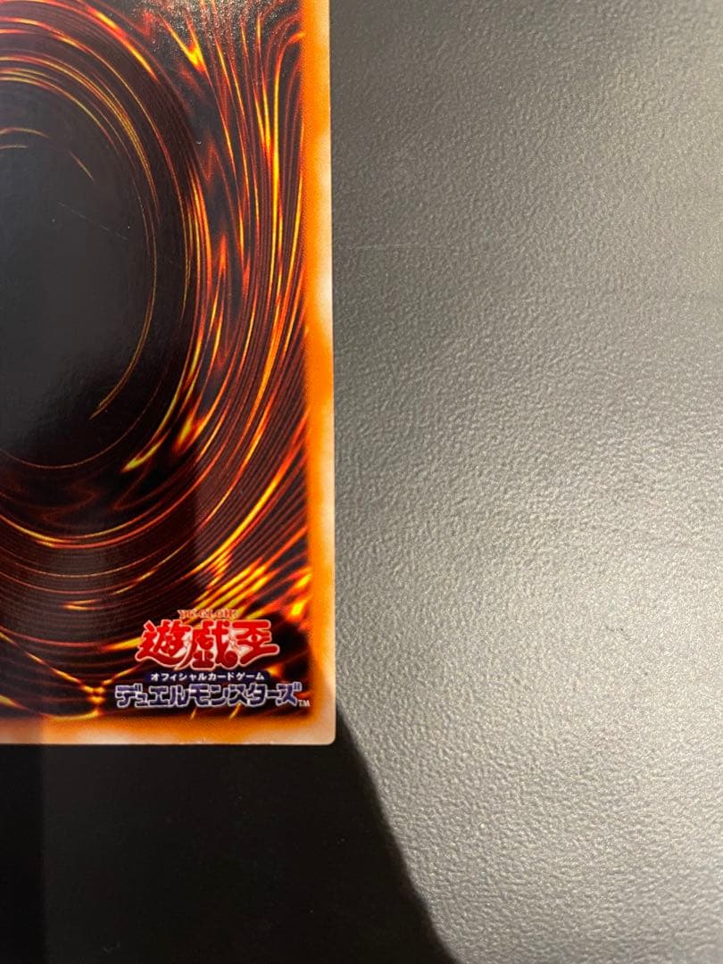 真紅眼の黒竜　初期　ウルトラ　レッドアイズブラックドラゴン