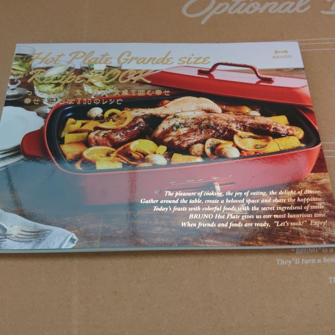 新品BRUNO ホットプレート　グランデ　ブルーグレー　グリルプレート　深鍋