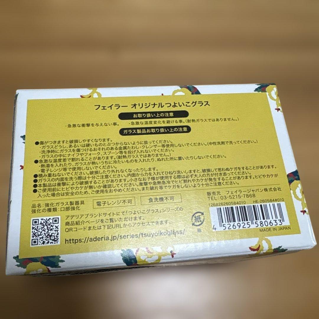 フェイラー　つよいこグラス