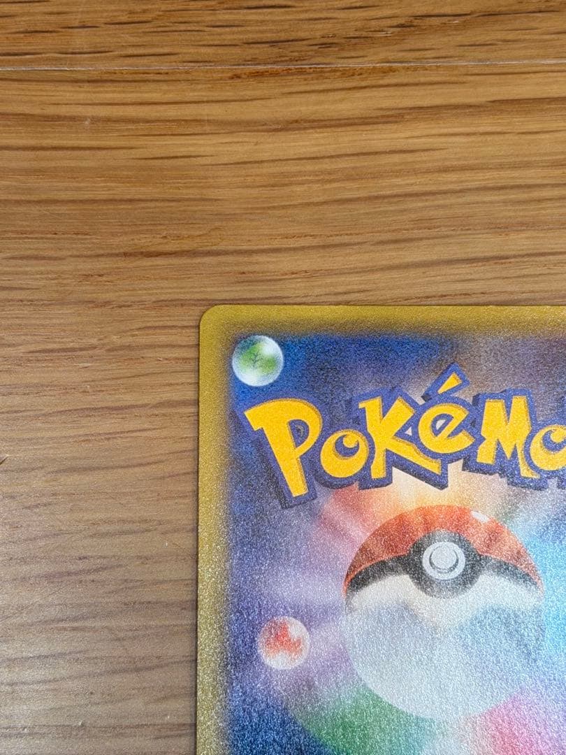 ポケモンカード　フシギバナ 25th プロモ