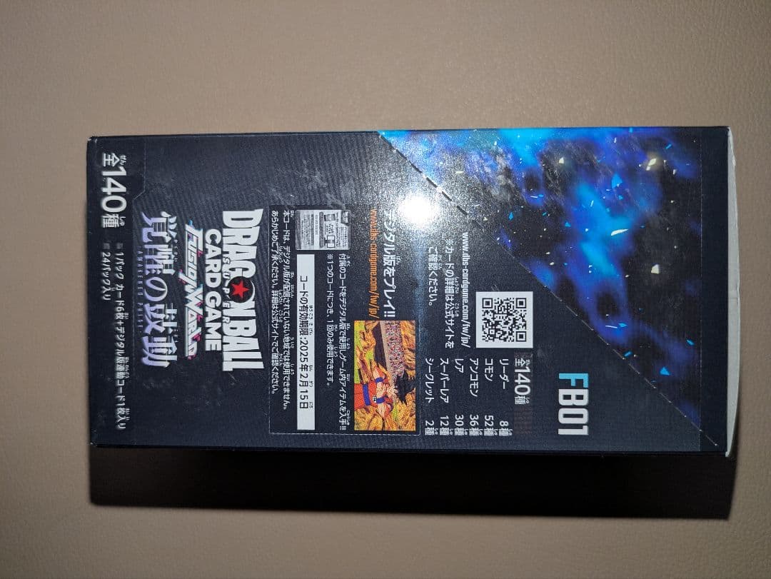 覚醒の鼓動✕２＋怒りの咆哮✕１セット