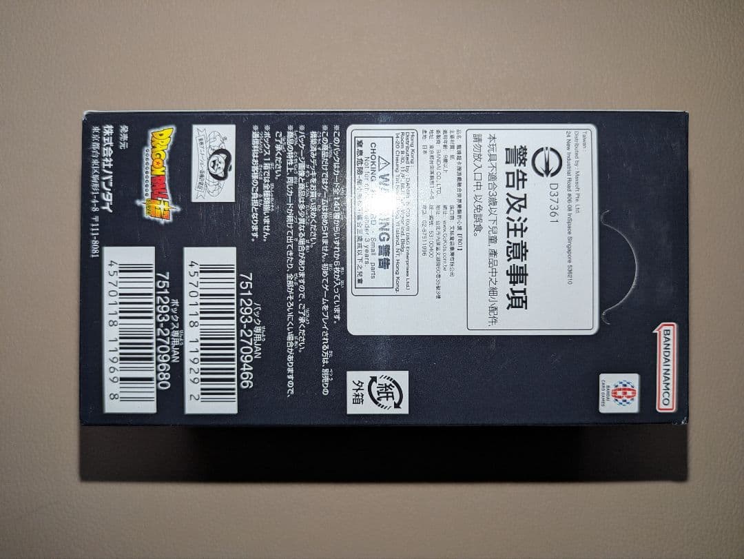 覚醒の鼓動✕２＋怒りの咆哮✕１セット