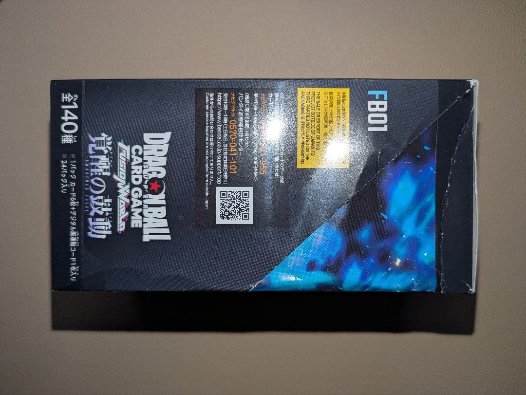 覚醒の鼓動✕２＋怒りの咆哮✕１セット