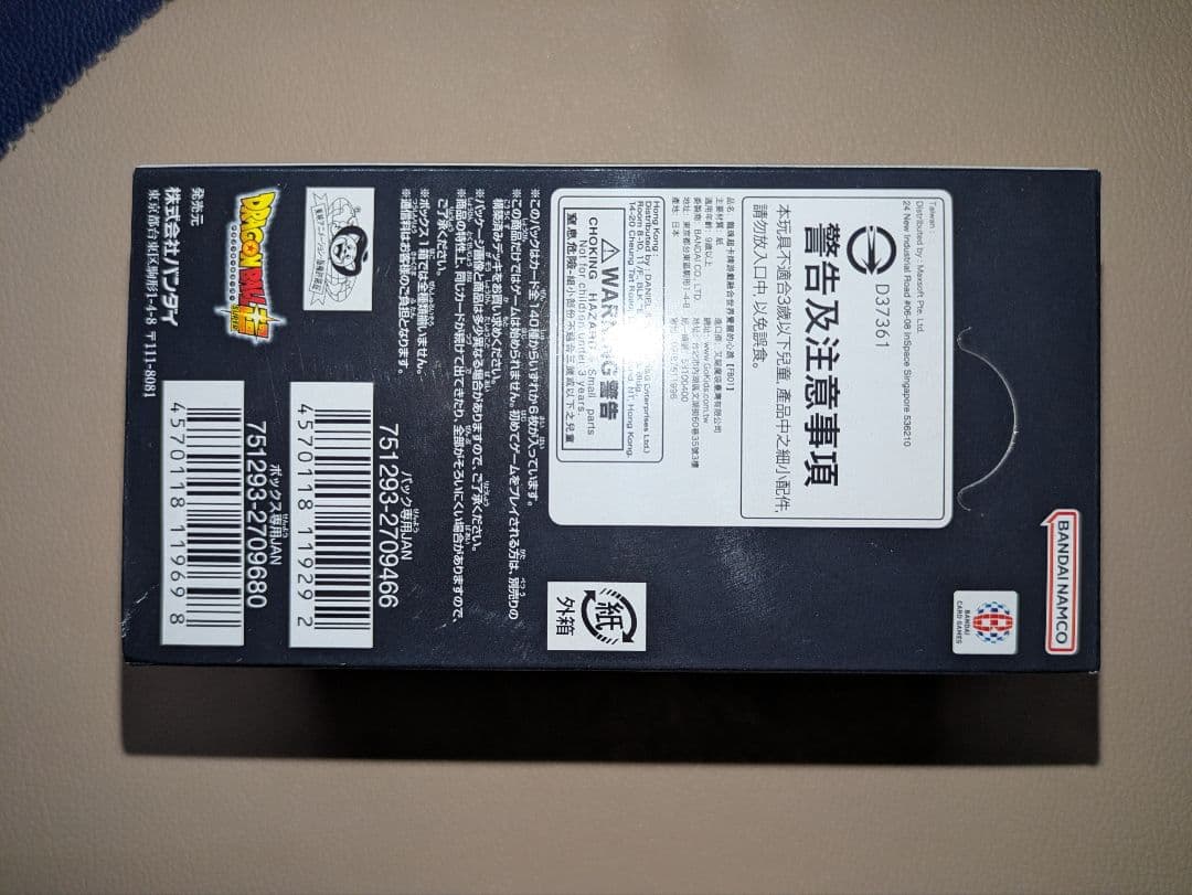 覚醒の鼓動✕２＋怒りの咆哮✕１セット