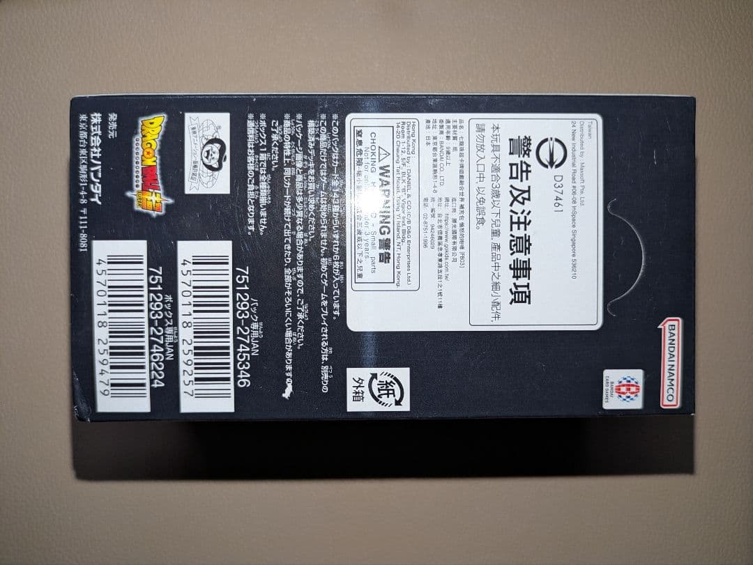 覚醒の鼓動✕２＋怒りの咆哮✕１セット