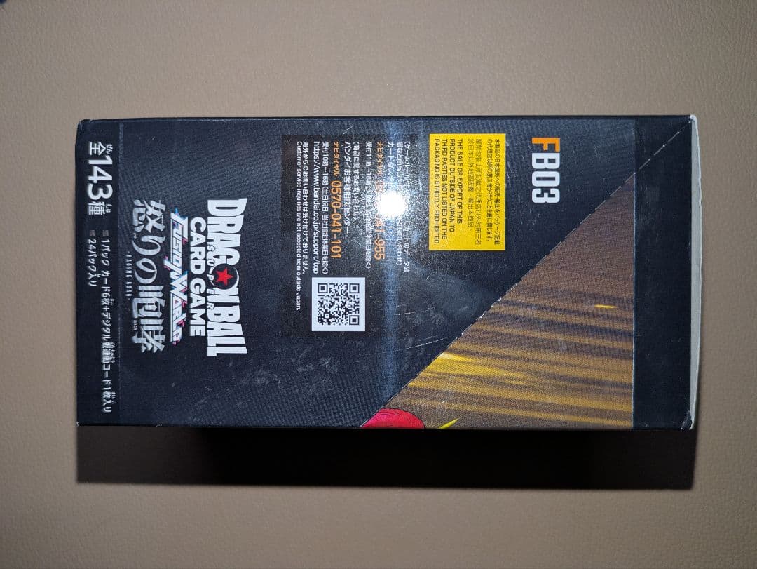 覚醒の鼓動✕２＋怒りの咆哮✕１セット