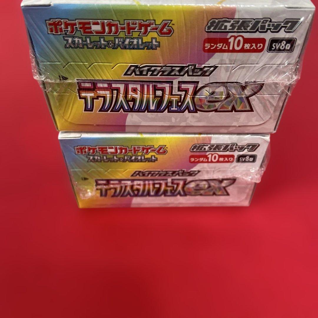 シュリンク付き未開封BOX テラスタルフェスex 2BOX