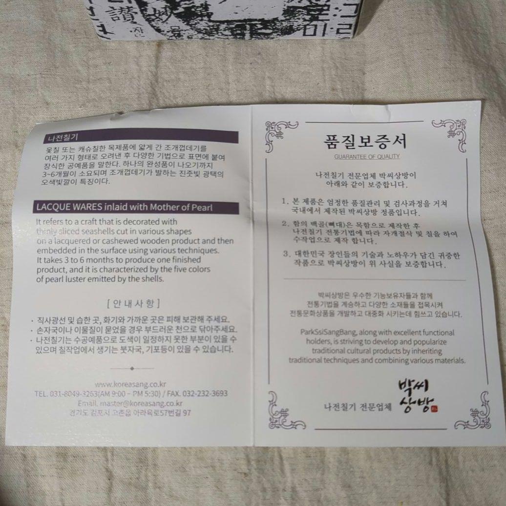 新品未使用 韓国伝統工芸品 螺鈿細工 ミニ小物入れ 宝石箱 螺鈿 六角形 蝶々