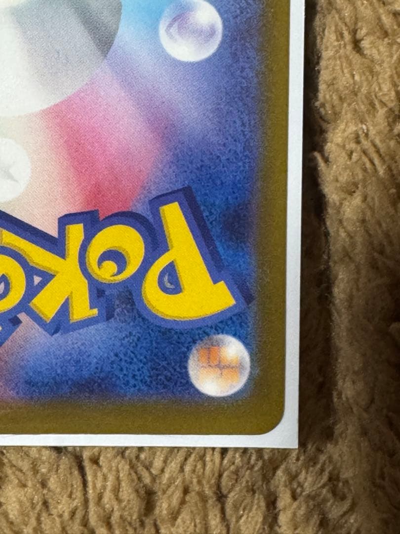 ポケカ ニンジャスピナー メガゲッコウガex MUR mur