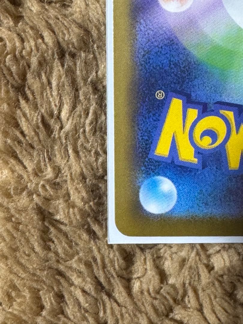 ポケカ ニンジャスピナー メガゲッコウガex MUR mur