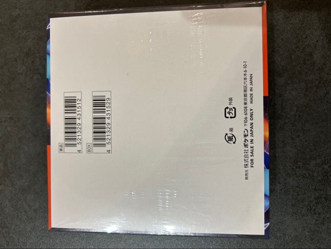 インフェルノ メガドリーム　2つセット