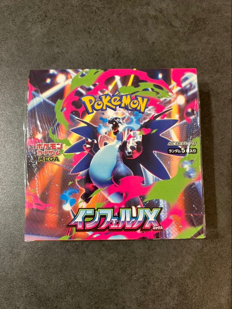 インフェルノ メガドリーム　2つセット