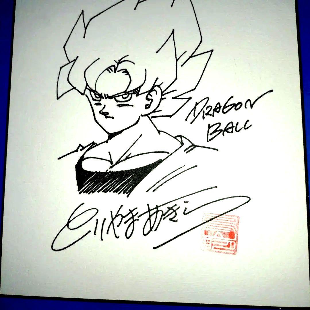鳥山明　サイン　色紙　　ドラゴンボール