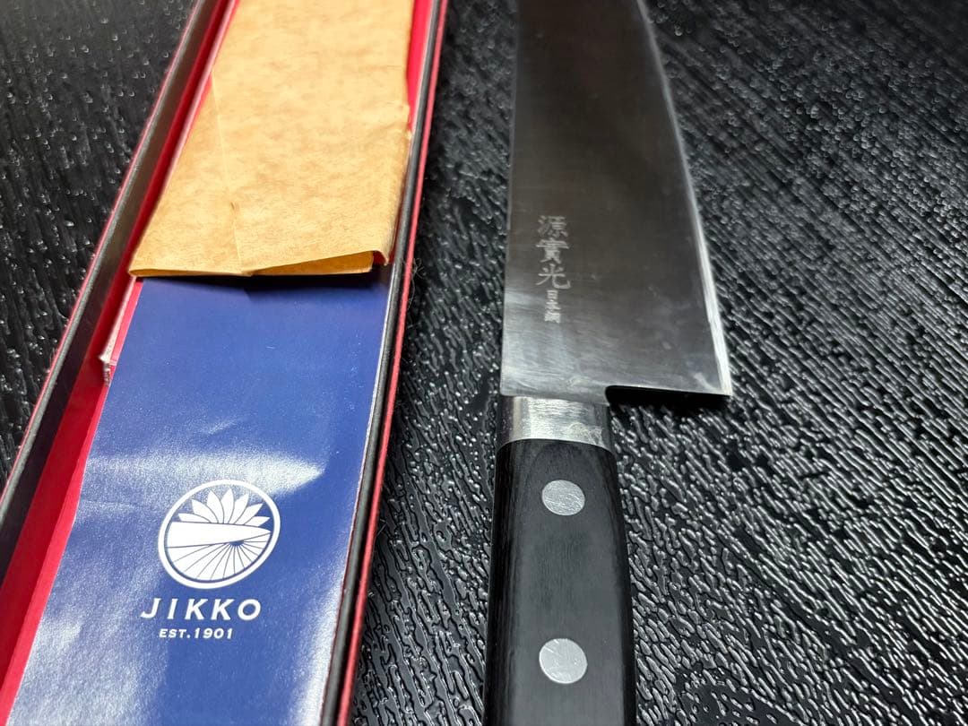 實光刃物　牛刀　鋼　240mm