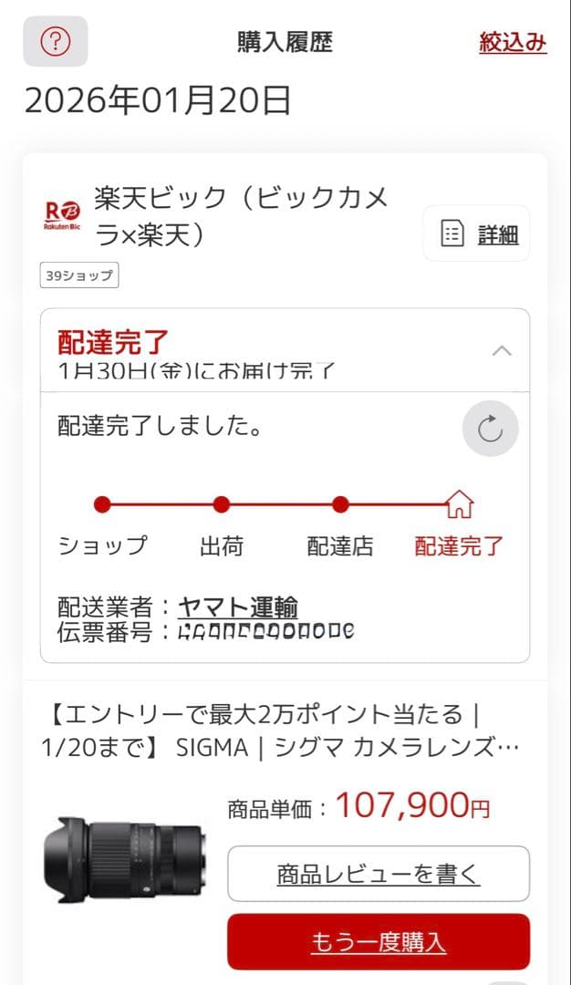 SIGMA 16-300mm RF 高倍率ズーム