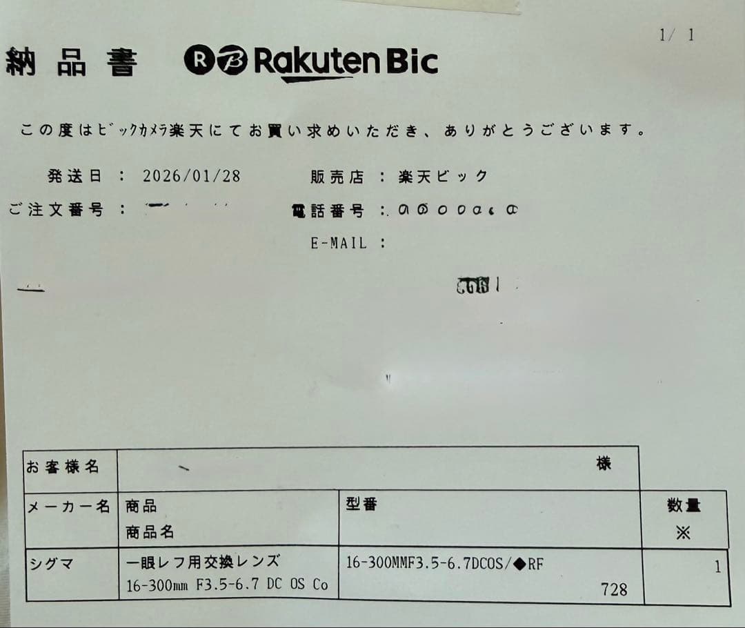 SIGMA 16-300mm RF 高倍率ズーム