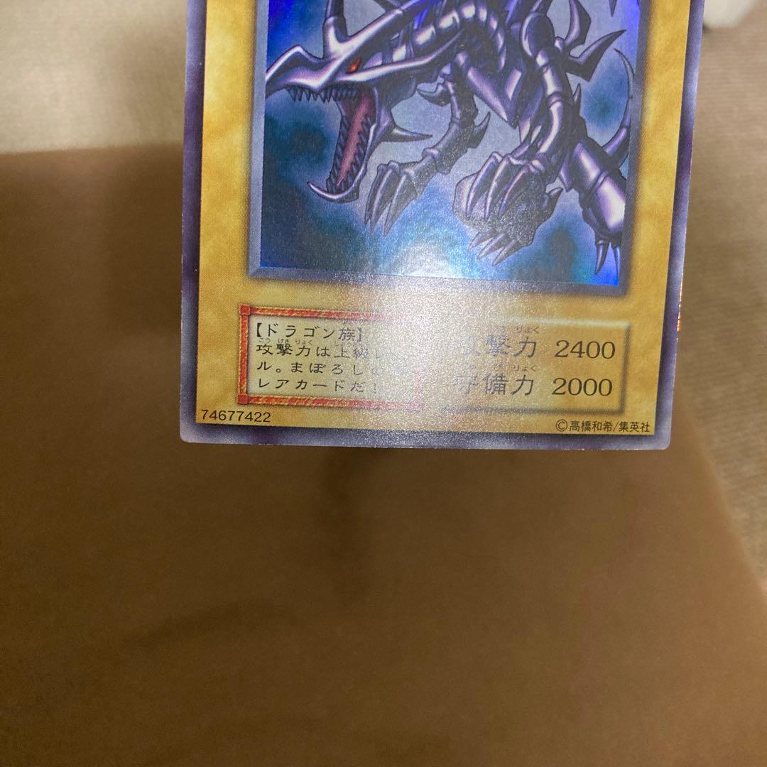 早い者勝ち!遊戯王 真紅眼の黒竜 レッドアイズブラックドラゴン 初期ウルトラレア