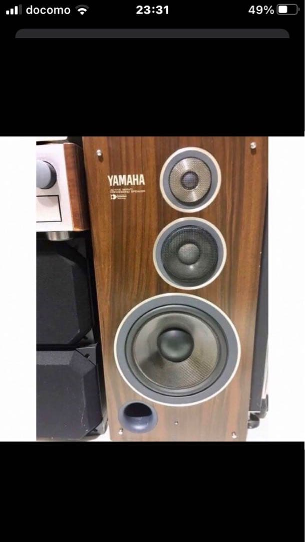 ヤマハスピーカーNS-500YST ACTIVE.SERVO 2本引き取り限定