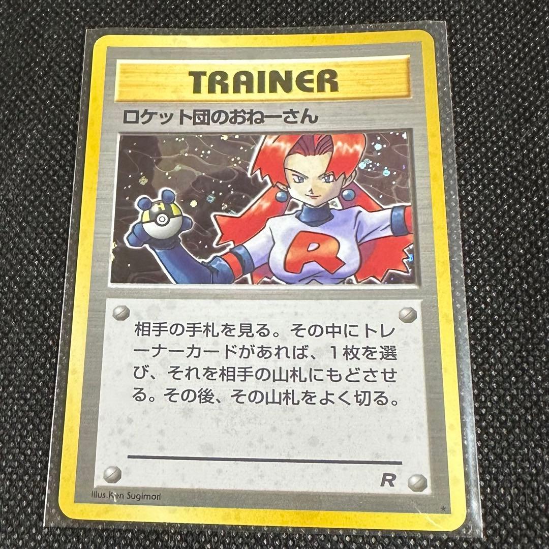 ポケモンカード 旧裏 わるいシリーズ まとめ売り 50枚 わるいリザードン