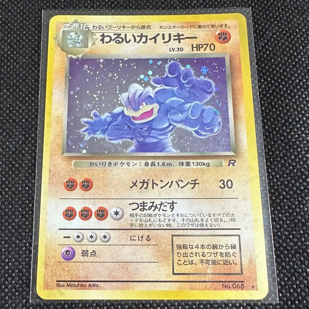 ポケモンカード 旧裏 わるいシリーズ まとめ売り 50枚 わるいリザードン