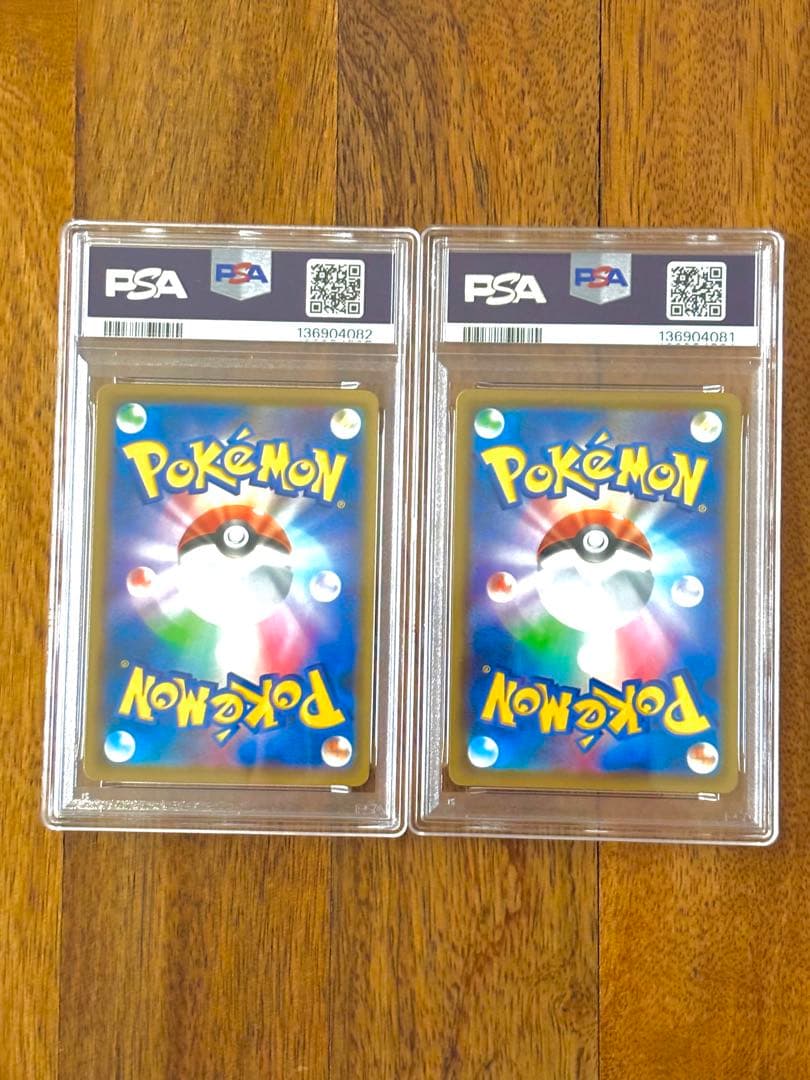 2連番　ピカチュウ S8a 25th psa10