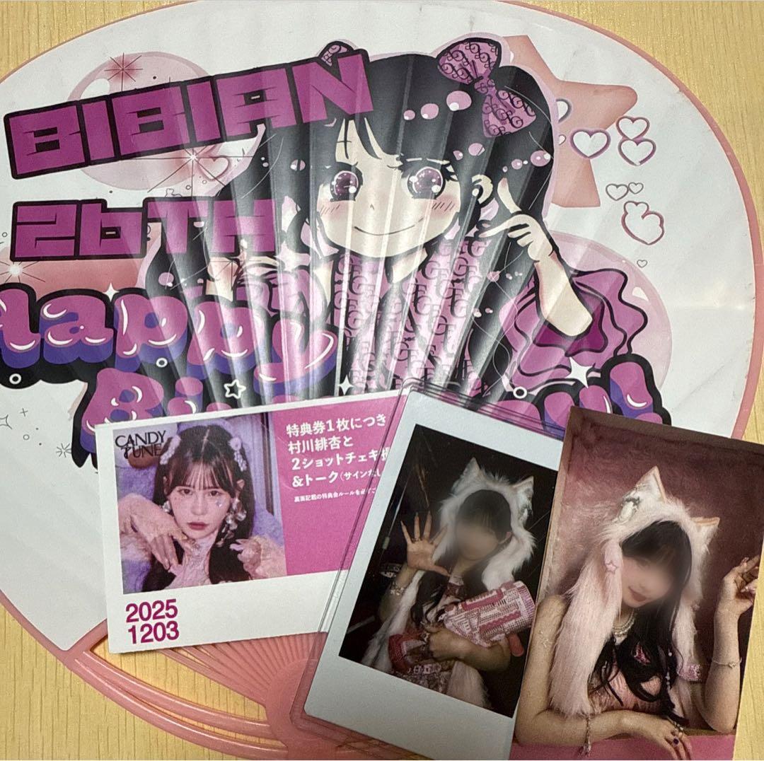 う*送様 CANDYTUNE 村川緋杏　生誕祭　撮り下ろしチェキ